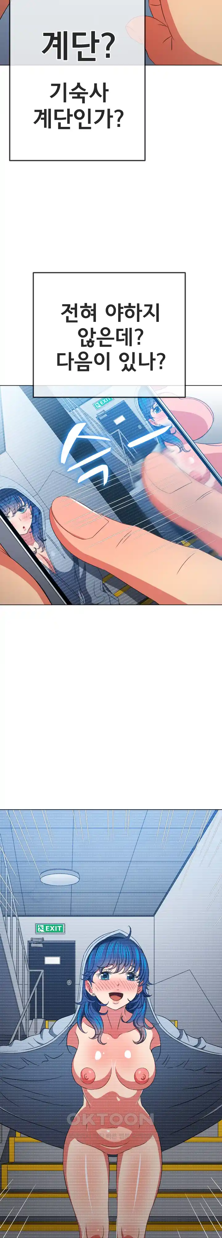 My High School Bully Raw - Chapter 204 [photo 30] - MangaPorn