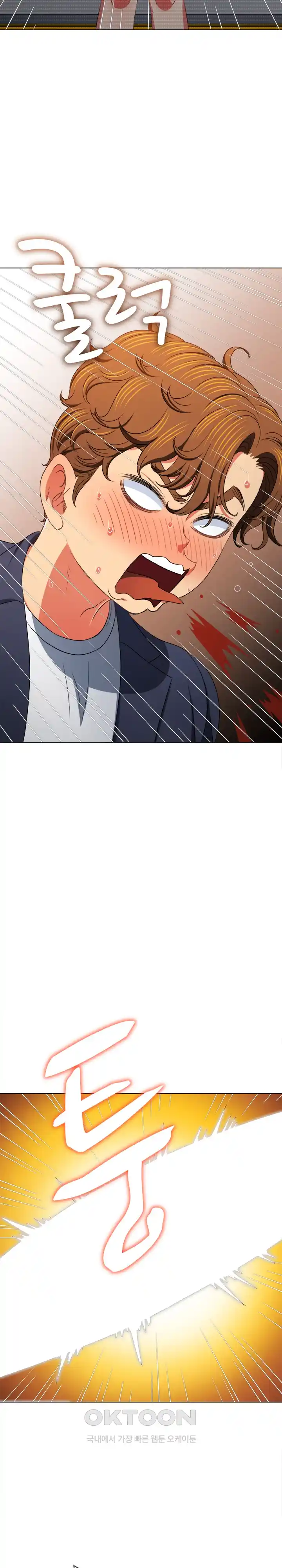 My High School Bully Raw - Chapter 204 [photo 31] - MangaPorn