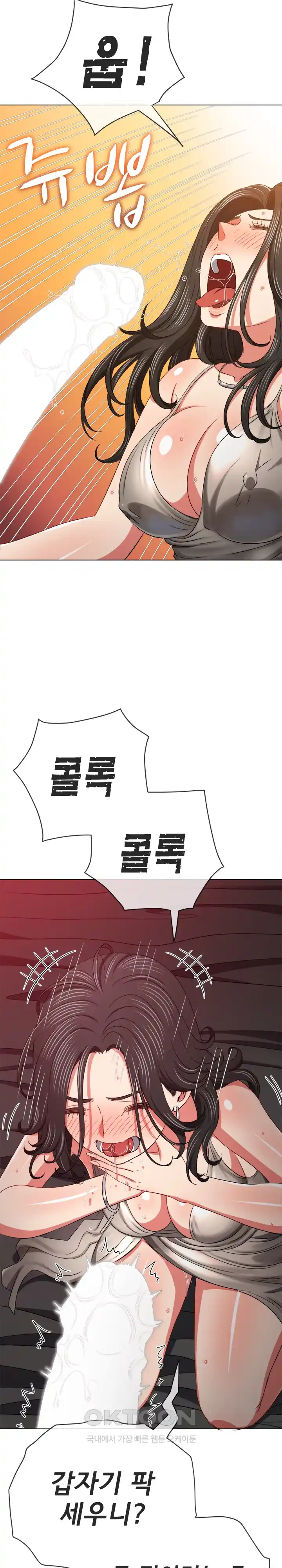 My High School Bully Raw - Chapter 204 [photo 32] - MangaPorn