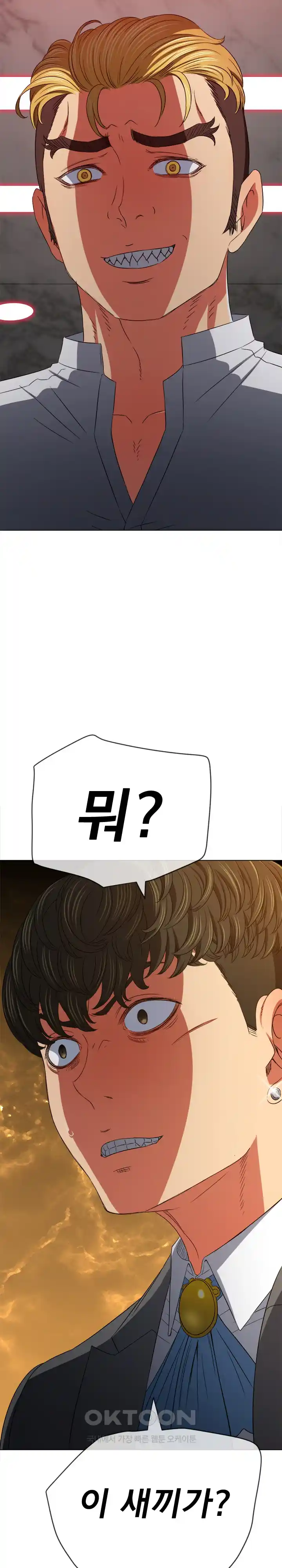 My High School Bully Raw - Chapter 204 [photo 4] - MangaPorn