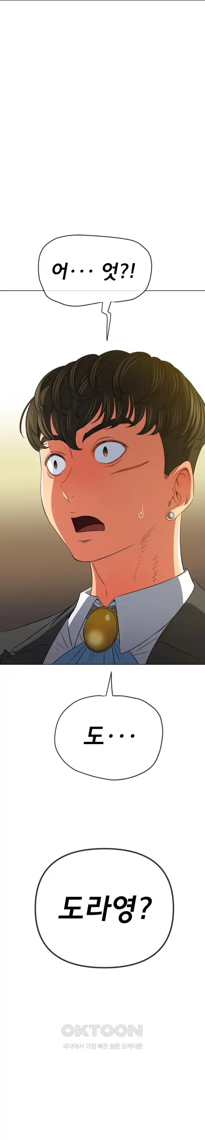 My High School Bully Raw - Chapter 204 [photo 7] - MangaPorn