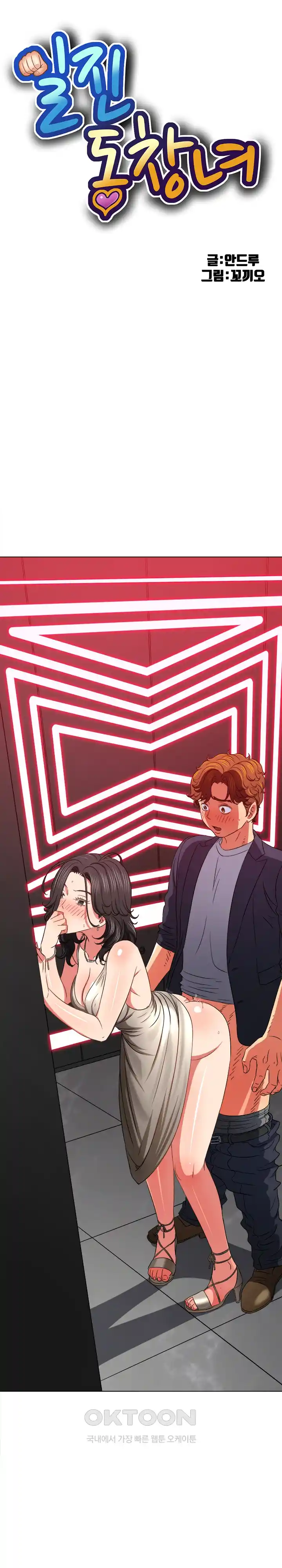 My High School Bully Raw - Chapter 204 [photo 8] - MangaPorn