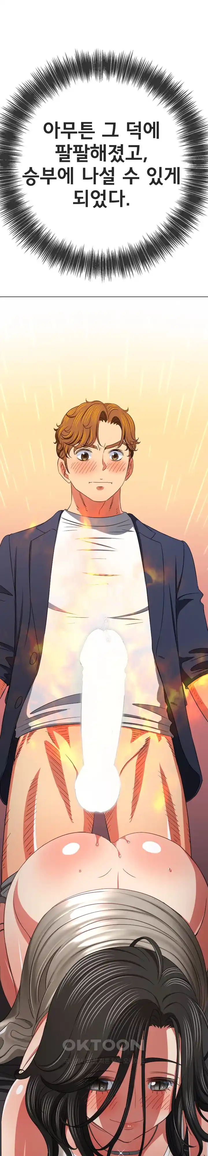 My High School Bully Raw - Chapter 205 [photo 12] - MangaPorn