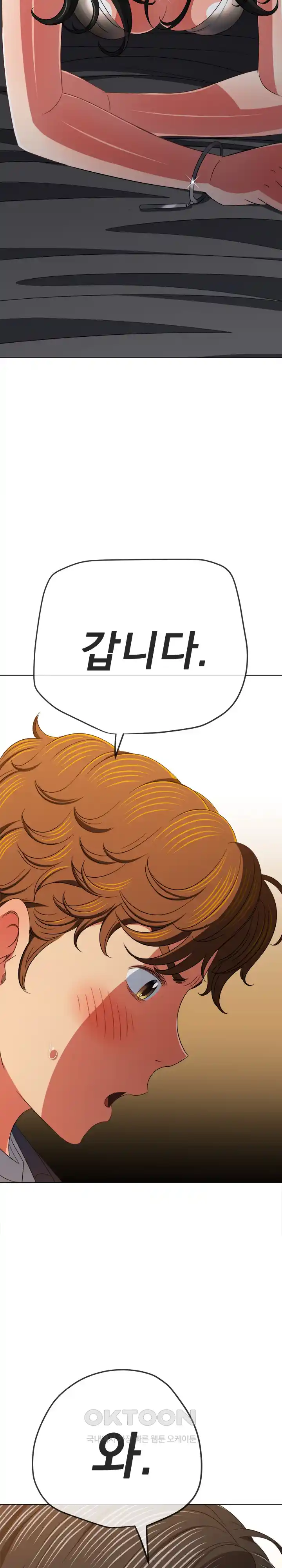 My High School Bully Raw - Chapter 205 [photo 13] - MangaPorn