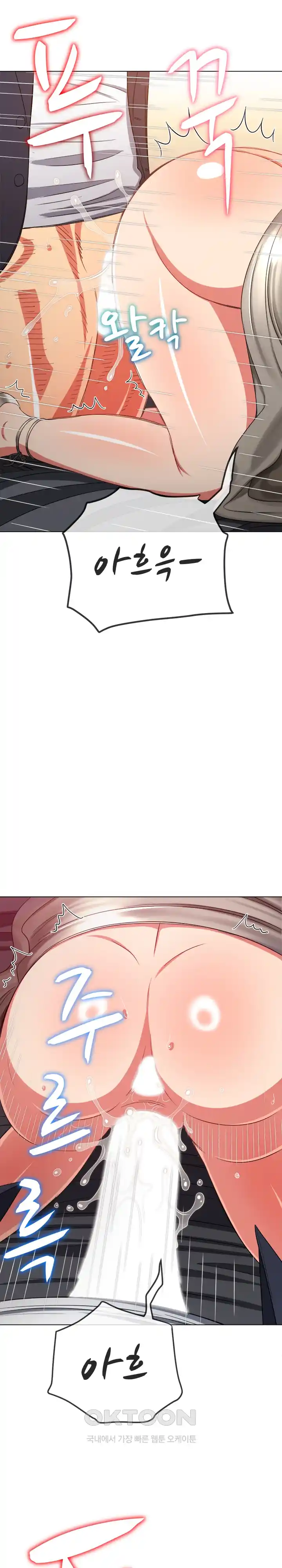 My High School Bully Raw - Chapter 205 [photo 15] - MangaPorn