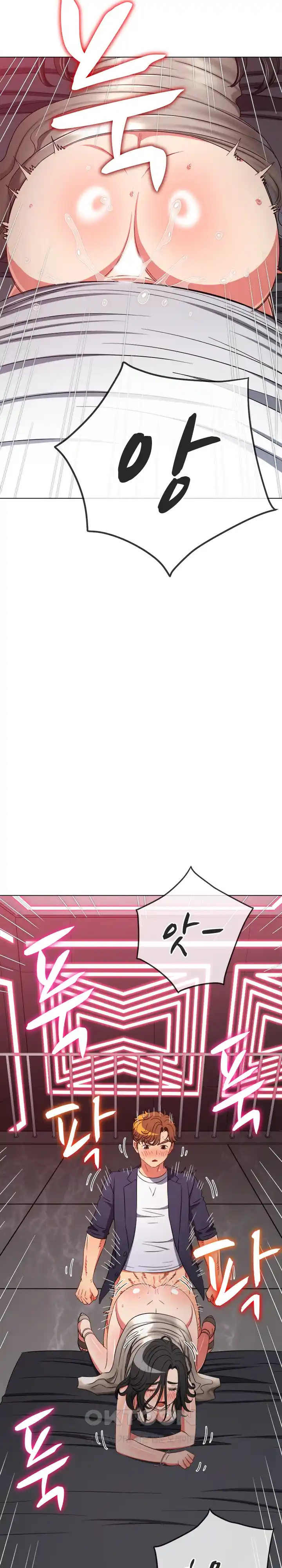 My High School Bully Raw - Chapter 205 [photo 16] - MangaPorn