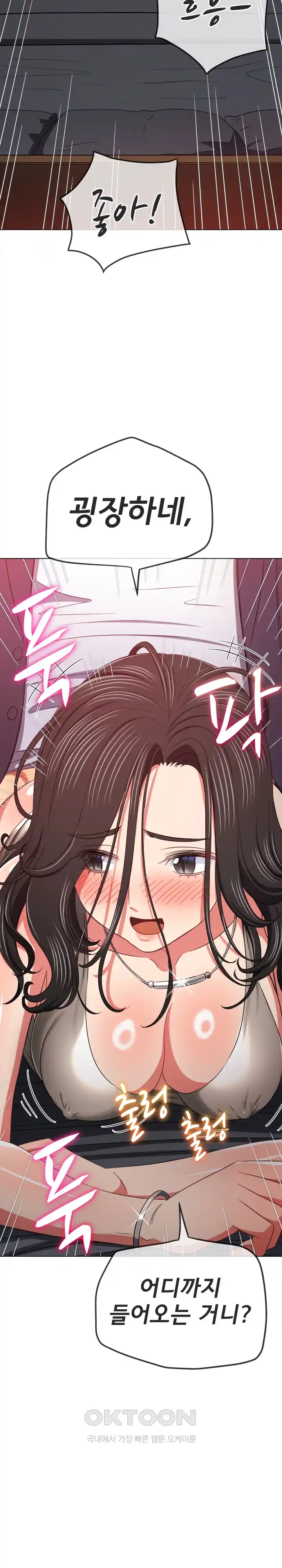 My High School Bully Raw - Chapter 205 [photo 17] - MangaPorn