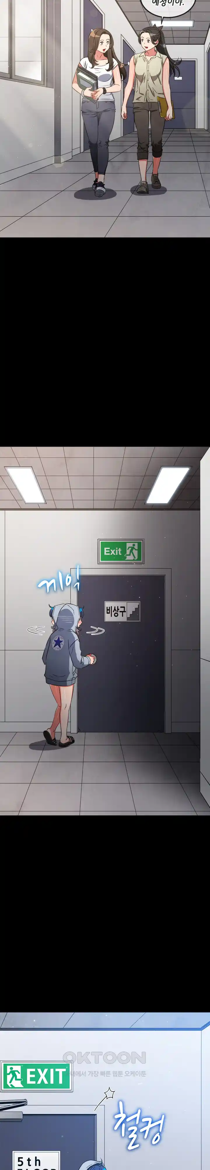 My High School Bully Raw - Chapter 205 [photo 2] - MangaPorn