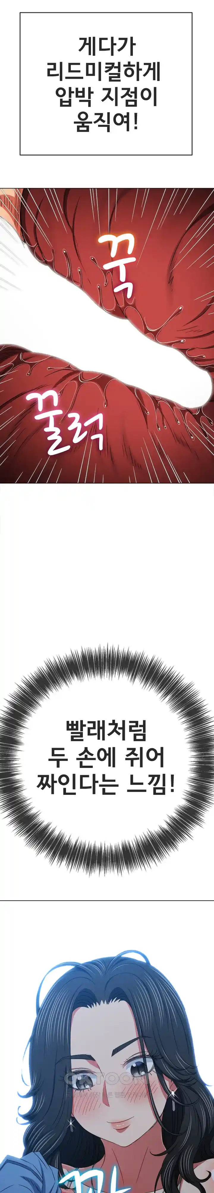 My High School Bully Raw - Chapter 205 [photo 20] - MangaPorn