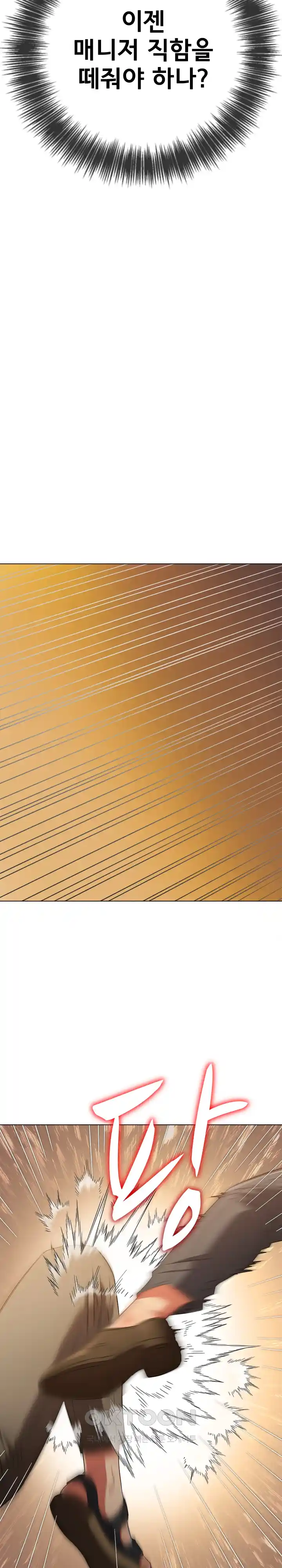 My High School Bully Raw - Chapter 205 [photo 29] - MangaPorn