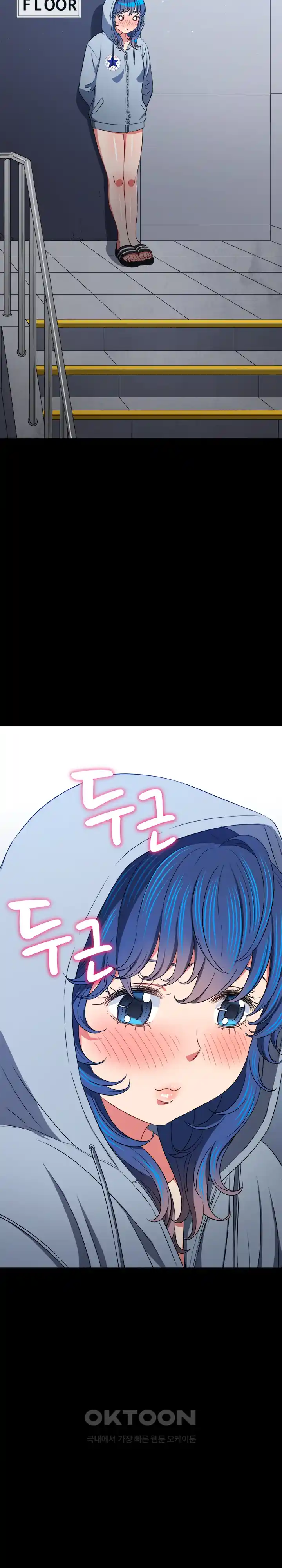 My High School Bully Raw - Chapter 205 [photo 3] - MangaPorn