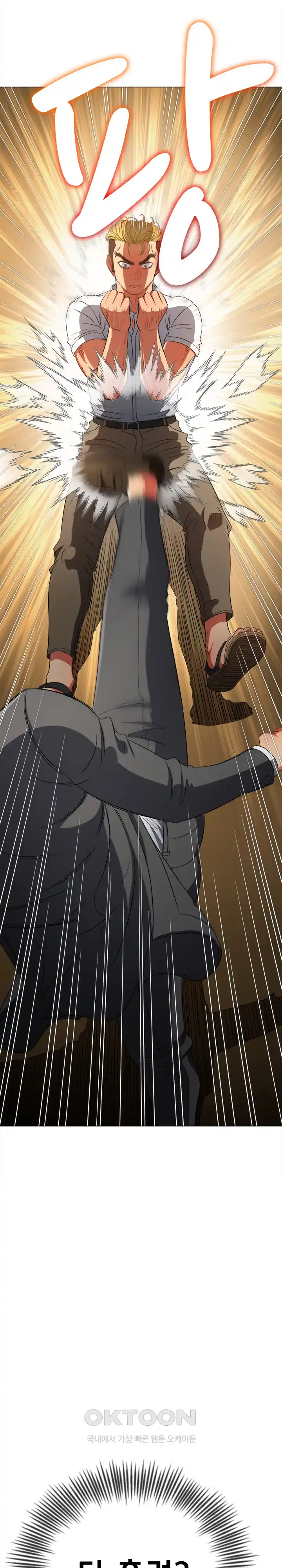 My High School Bully Raw - Chapter 205 [photo 31] - MangaPorn