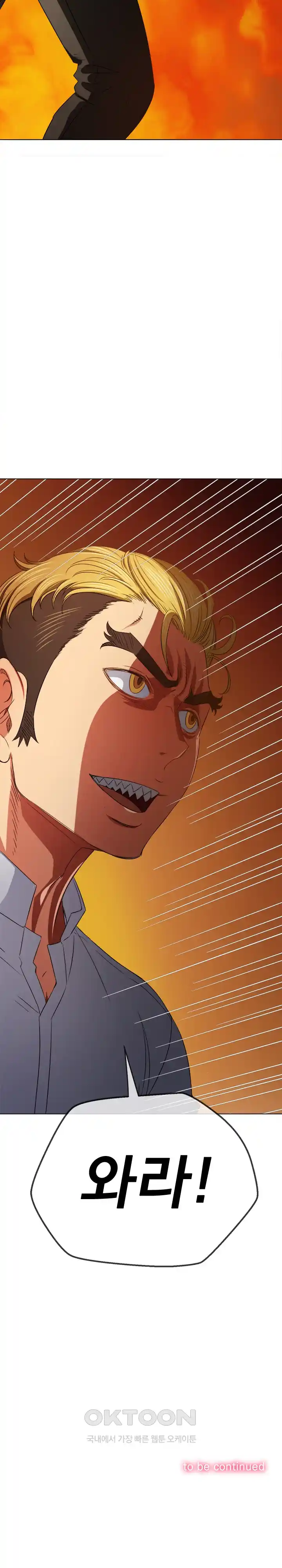 My High School Bully Raw - Chapter 205 [photo 34] - MangaPorn