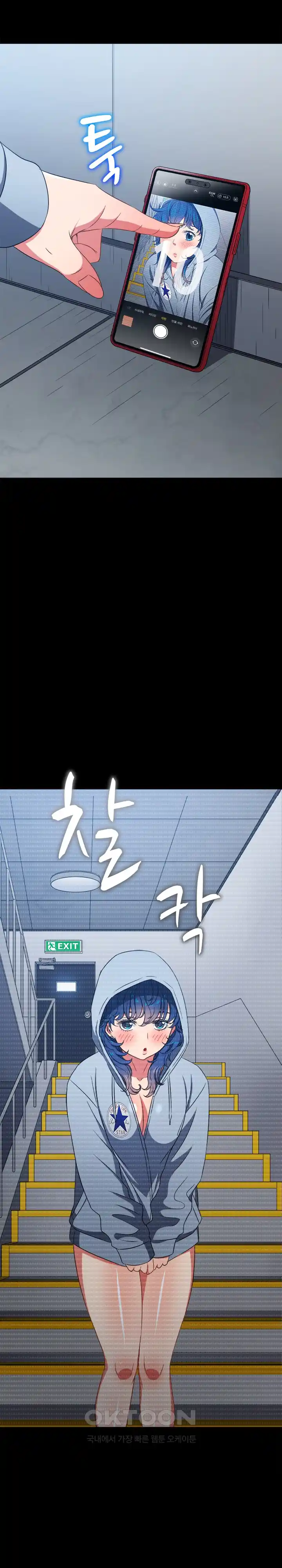 My High School Bully Raw - Chapter 205 [photo 4] - MangaPorn