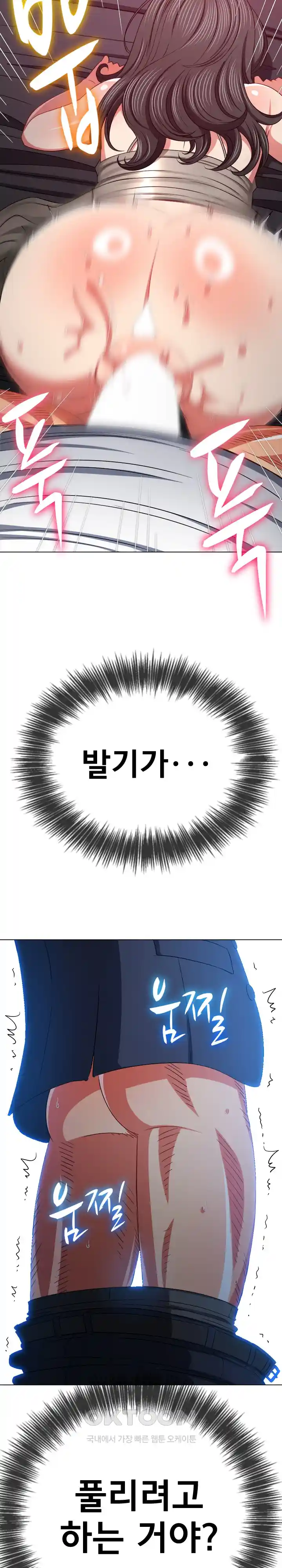 My High School Bully Raw - Chapter 205 [photo 56] - MangaPorn