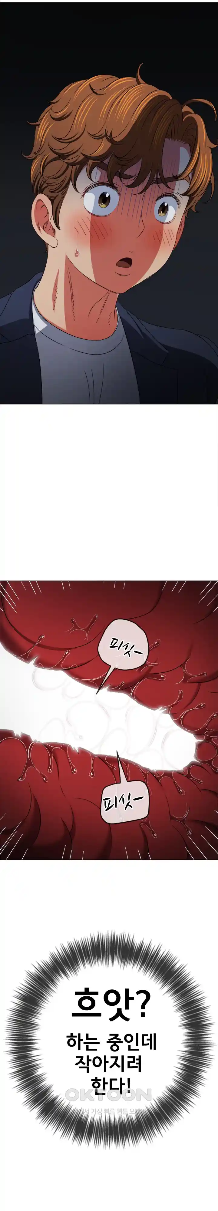 My High School Bully Raw - Chapter 205 [photo 58] - MangaPorn