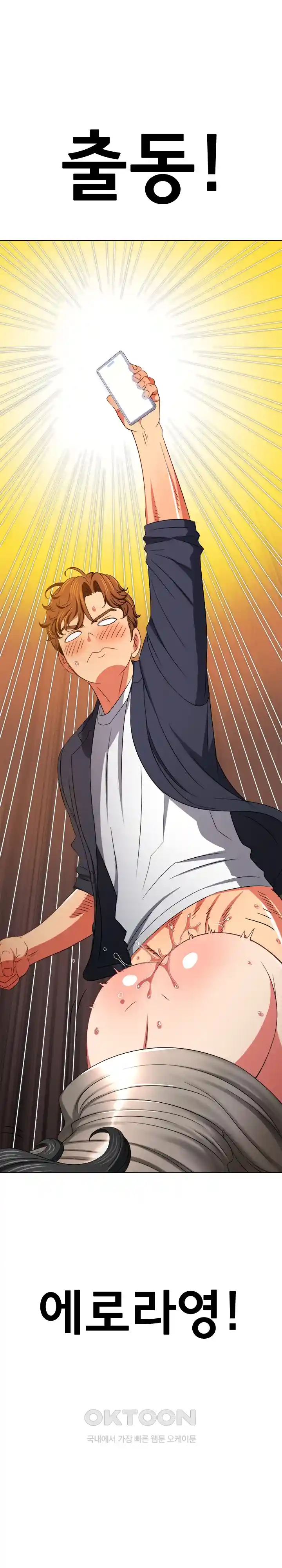 My High School Bully Raw - Chapter 205 [photo 59] - MangaPorn