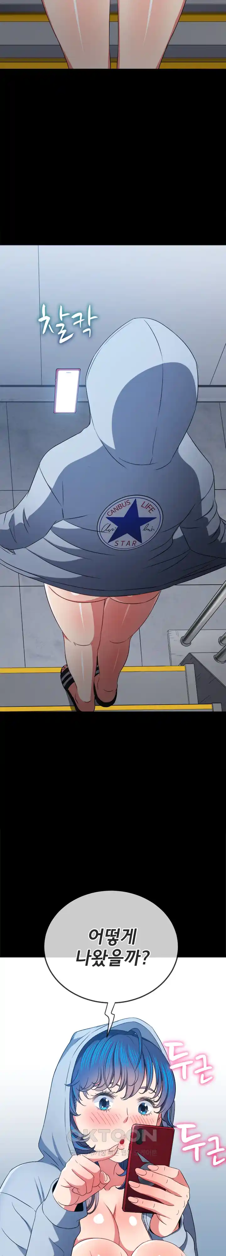 My High School Bully Raw - Chapter 205 [photo 6] - MangaPorn