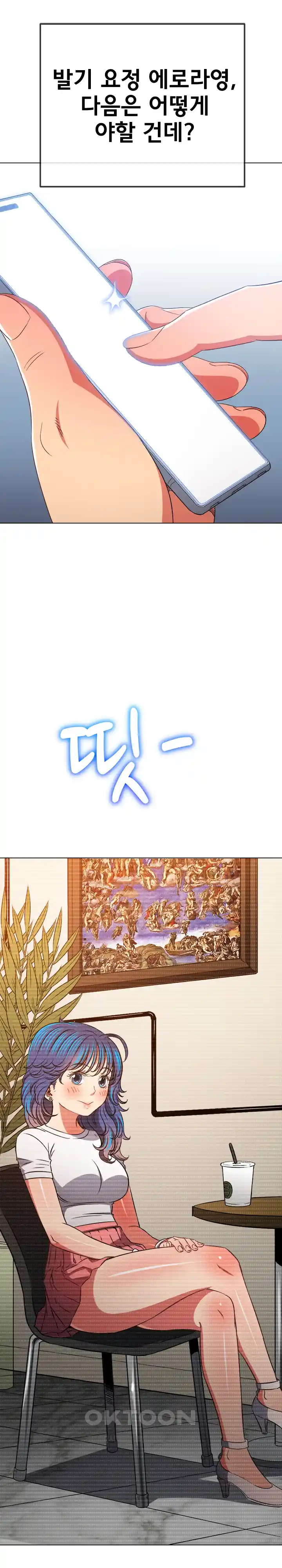 My High School Bully Raw - Chapter 205 [photo 60] - MangaPorn