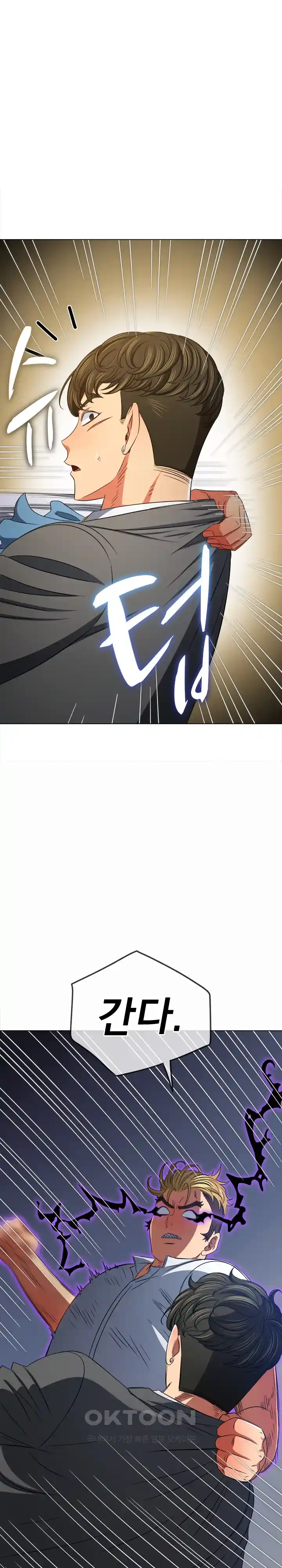 My High School Bully Raw - Chapter 205 [photo 62] - MangaPorn