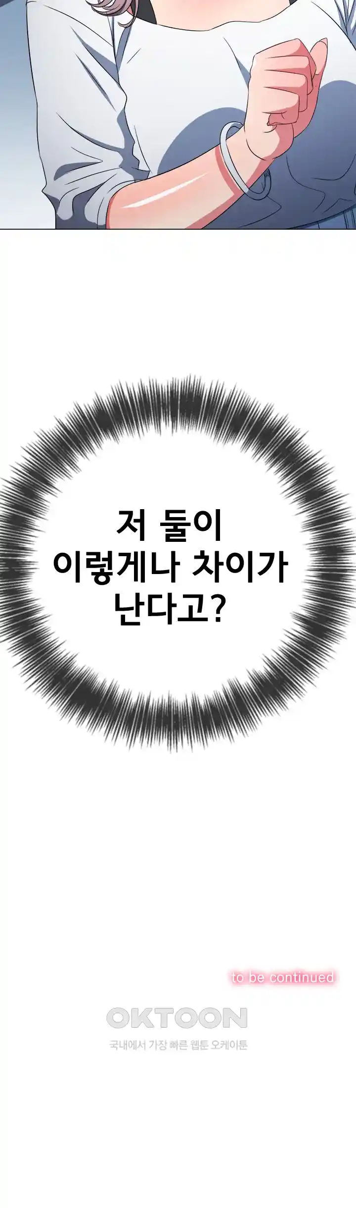 My High School Bully Raw - Chapter 205 [photo 68] - MangaPorn