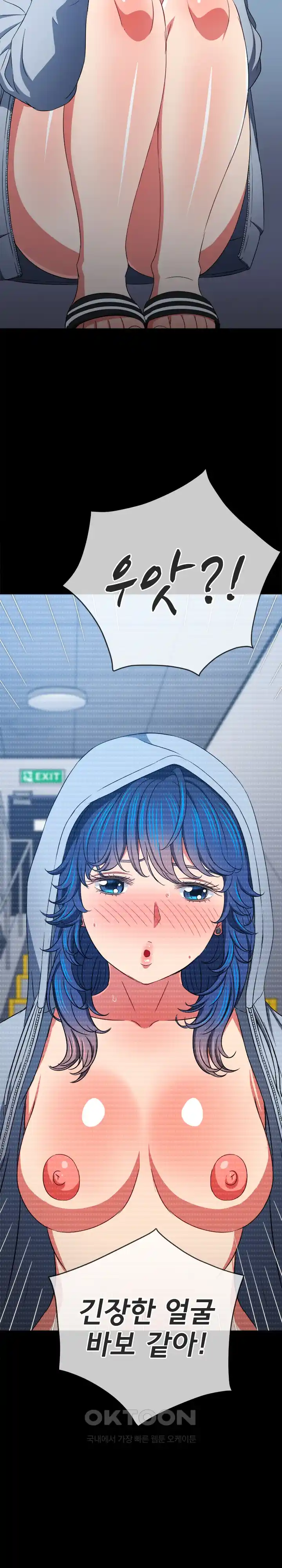 My High School Bully Raw - Chapter 205 [photo 7] - MangaPorn