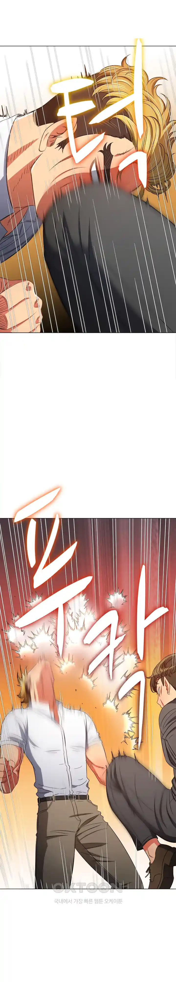 My High School Bully Raw - Chapter 206 [photo 10] - MangaPorn