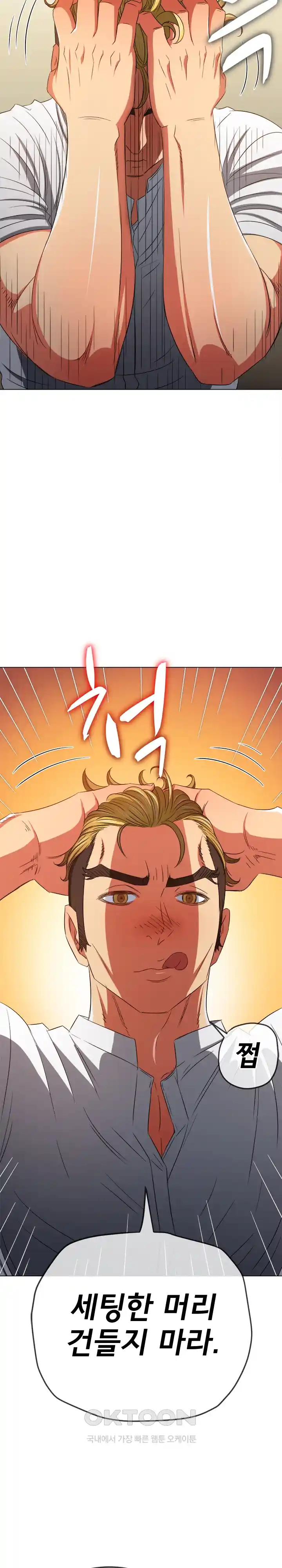 My High School Bully Raw - Chapter 206 [photo 13] - MangaPorn