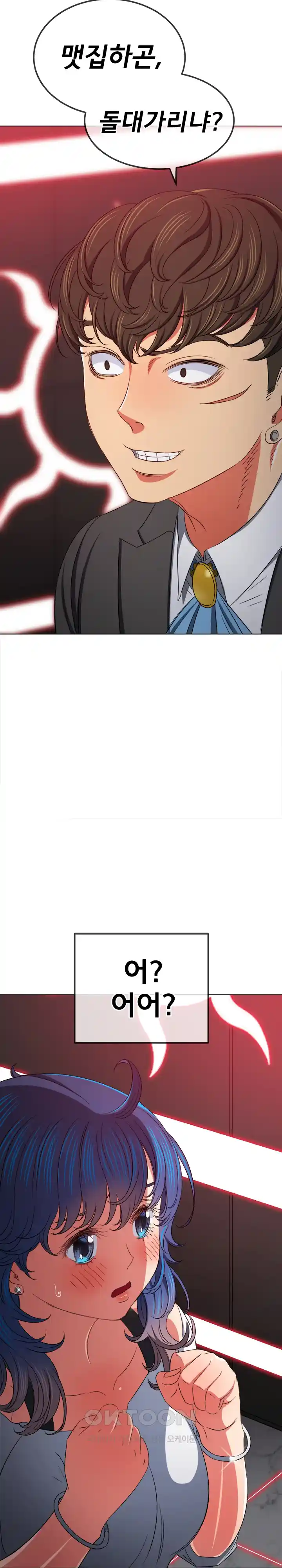 My High School Bully Raw - Chapter 206 [photo 14] - MangaPorn