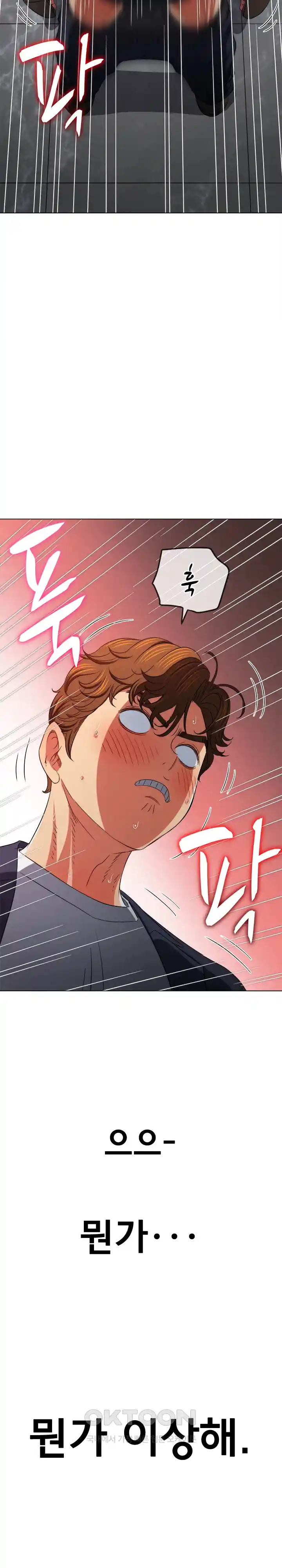 My High School Bully Raw - Chapter 206 [photo 17] - MangaPorn