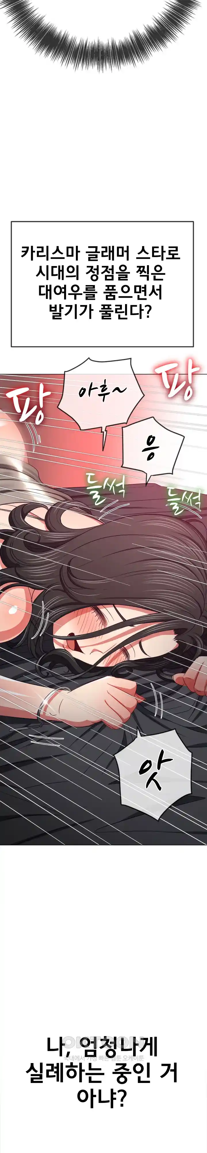 My High School Bully Raw - Chapter 206 [photo 20] - MangaPorn