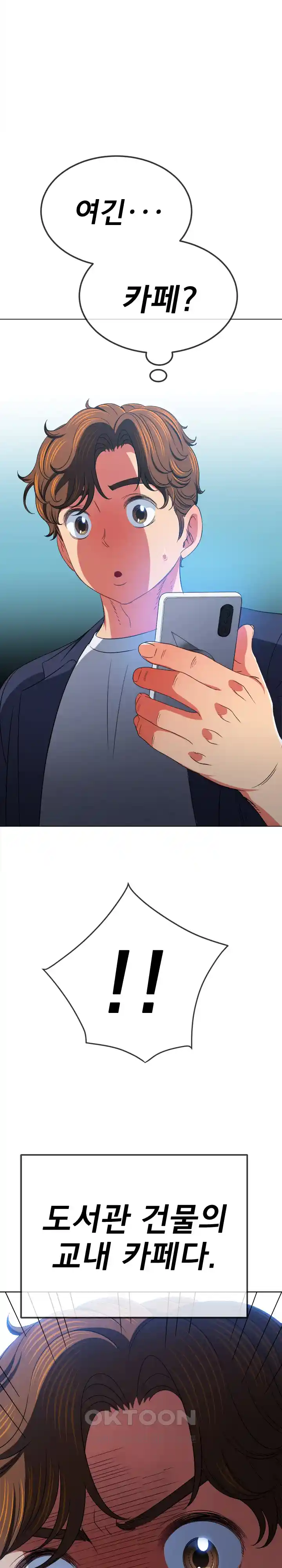 My High School Bully Raw - Chapter 206 [photo 24] - MangaPorn