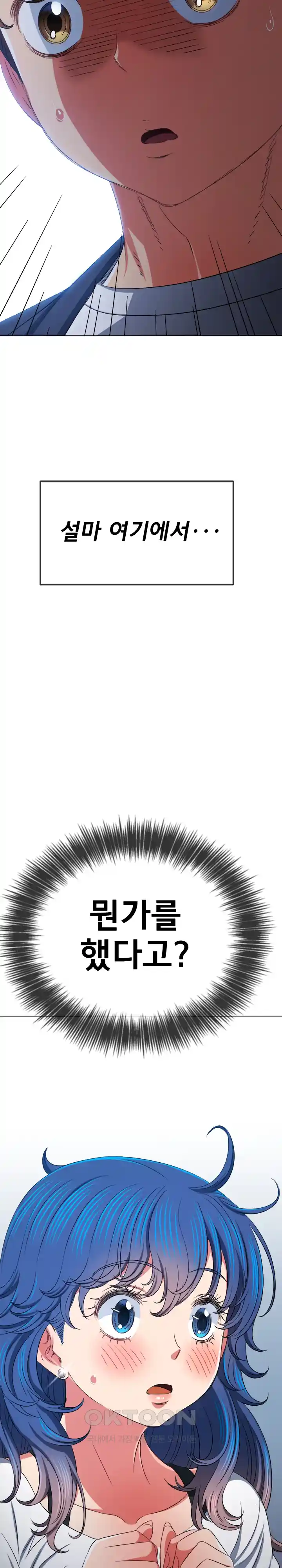 My High School Bully Raw - Chapter 206 [photo 25] - MangaPorn