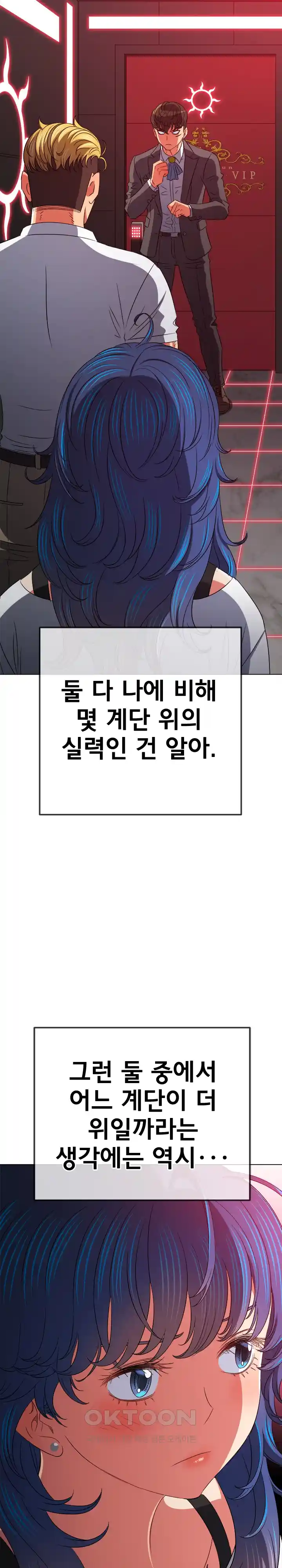 My High School Bully Raw - Chapter 206 [photo 4] - MangaPorn