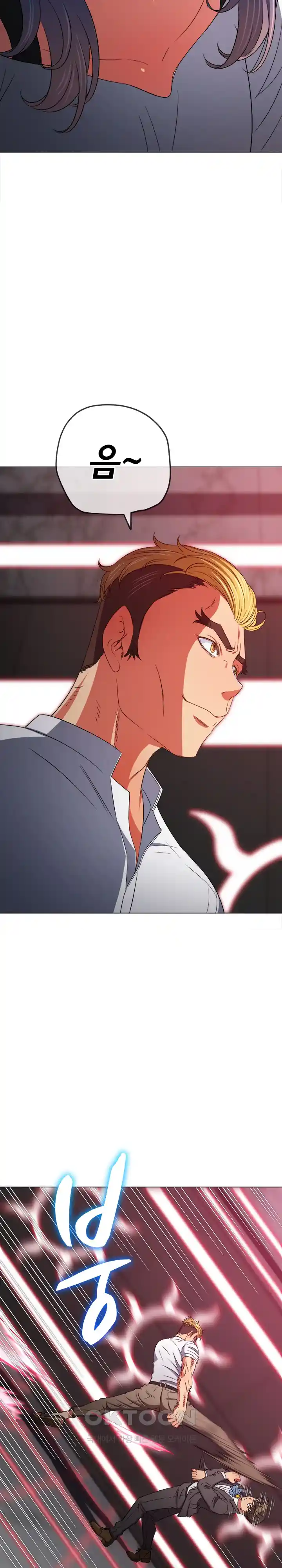 My High School Bully Raw - Chapter 206 [photo 5] - MangaPorn