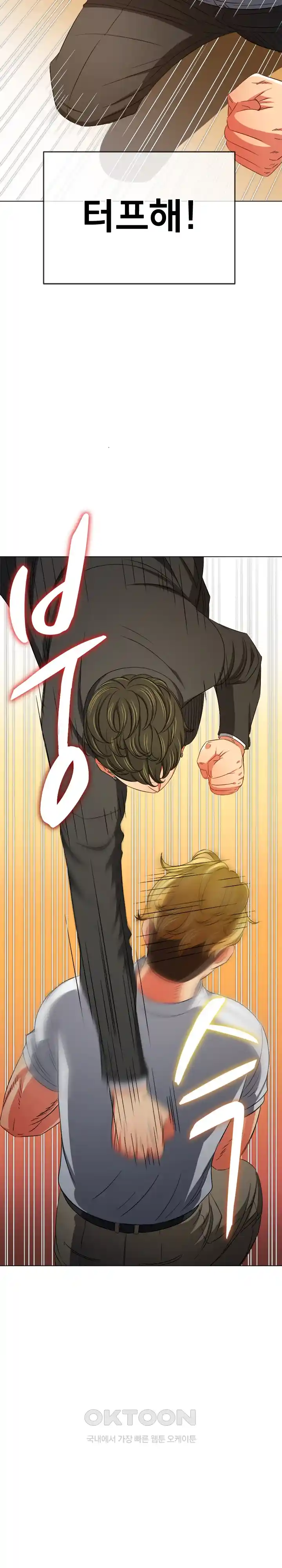 My High School Bully Raw - Chapter 206 [photo 9] - MangaPorn