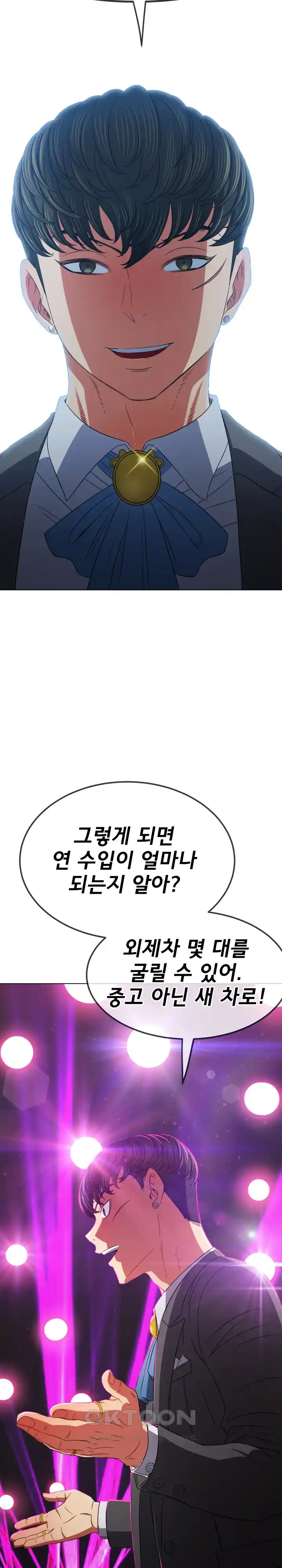 My High School Bully Raw - Chapter 207 [photo 12] - MangaPorn