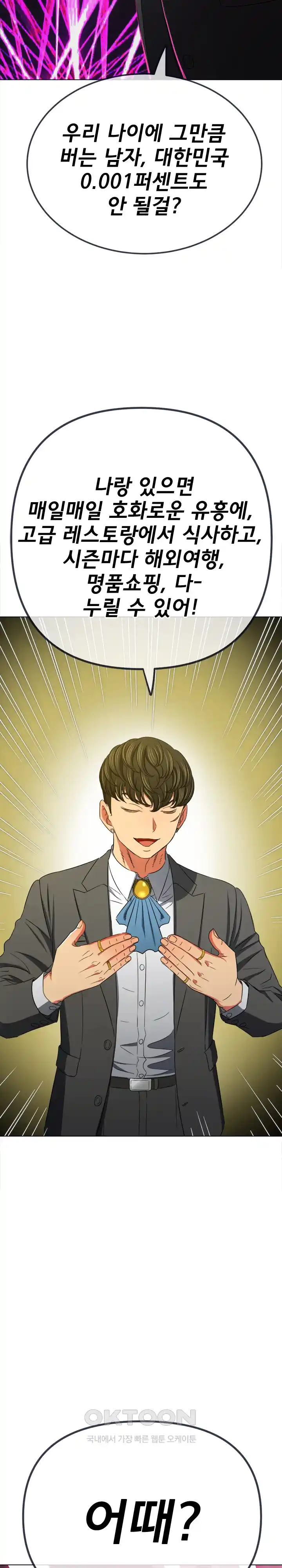 My High School Bully Raw - Chapter 207 [photo 13] - MangaPorn