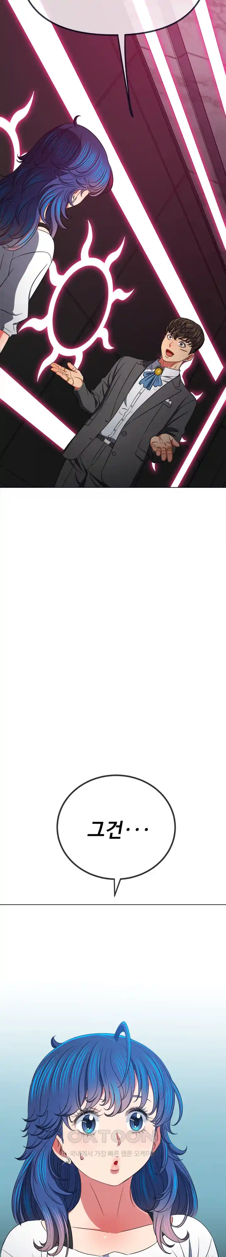 My High School Bully Raw - Chapter 207 [photo 14] - MangaPorn