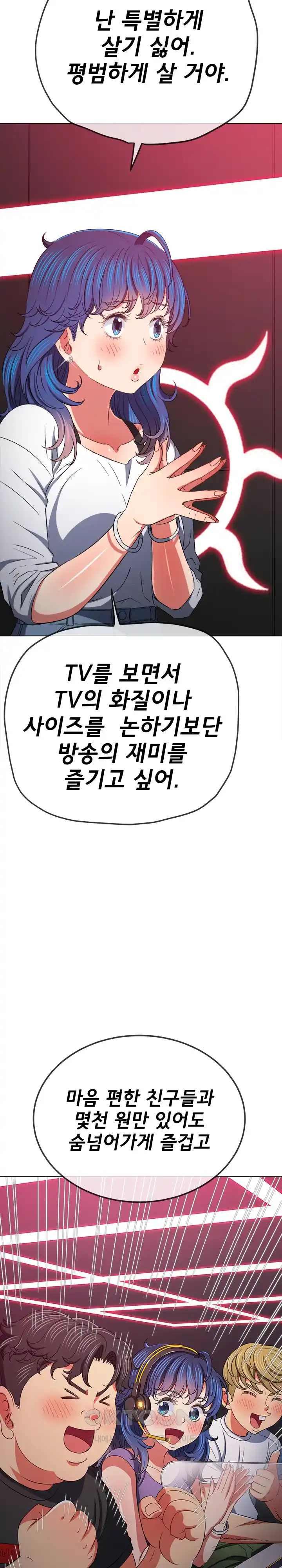 My High School Bully Raw - Chapter 207 [photo 16] - MangaPorn