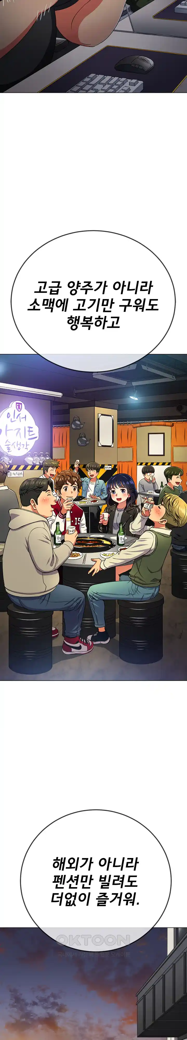 My High School Bully Raw - Chapter 207 [photo 17] - MangaPorn