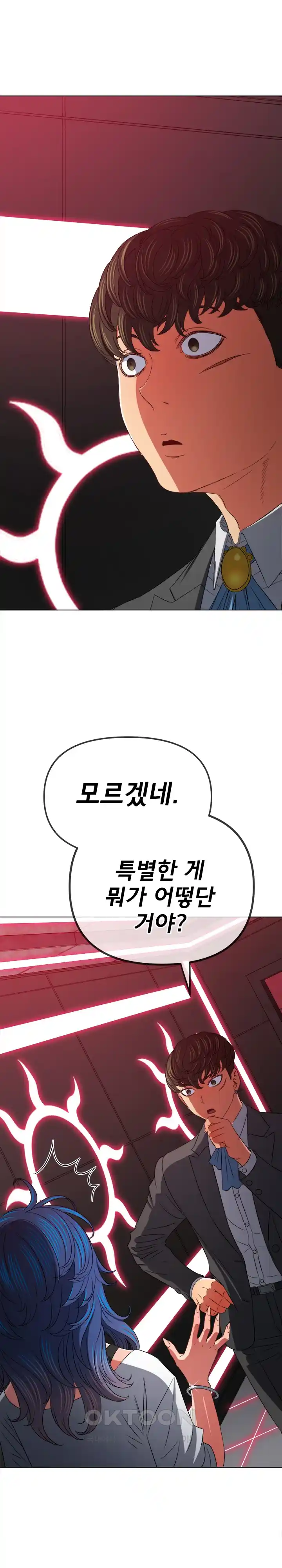 My High School Bully Raw - Chapter 207 [photo 19] - MangaPorn