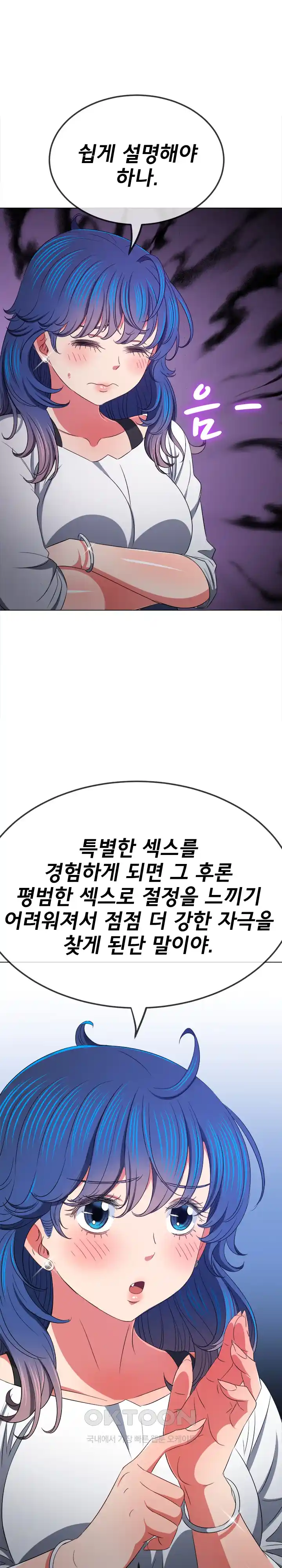 My High School Bully Raw - Chapter 207 [photo 20] - MangaPorn