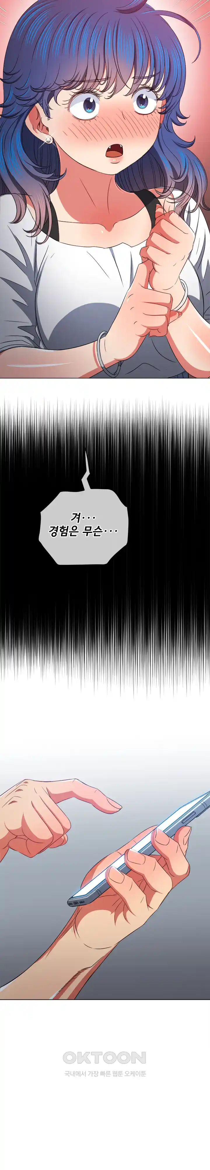 My High School Bully Raw - Chapter 207 [photo 23] - MangaPorn