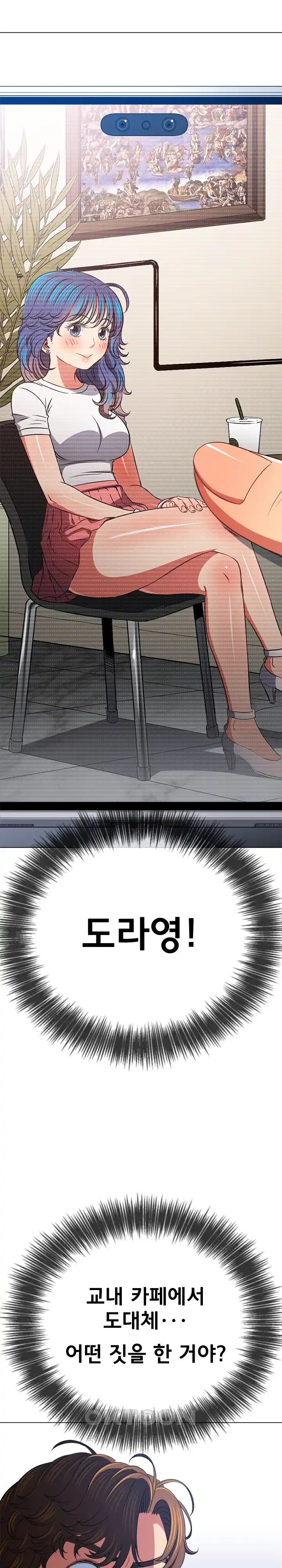 My High School Bully Raw - Chapter 207 [photo 24] - MangaPorn