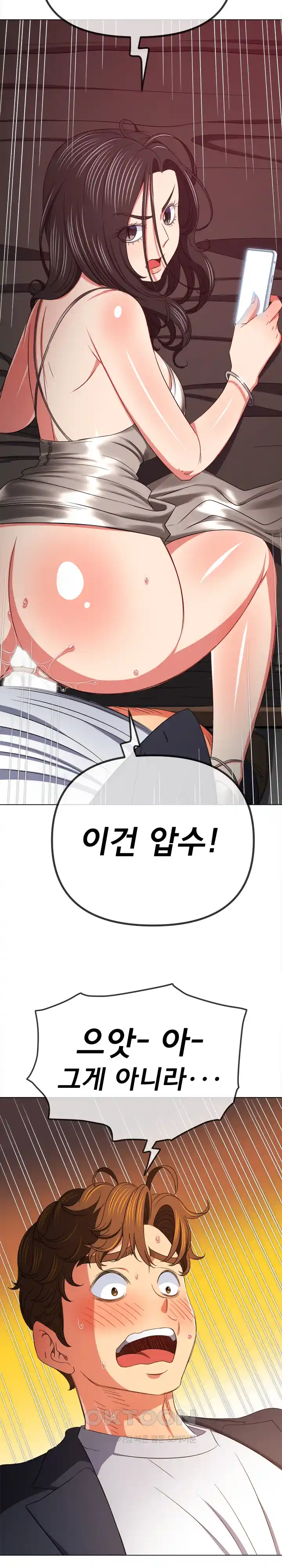 My High School Bully Raw - Chapter 207 [photo 26] - MangaPorn