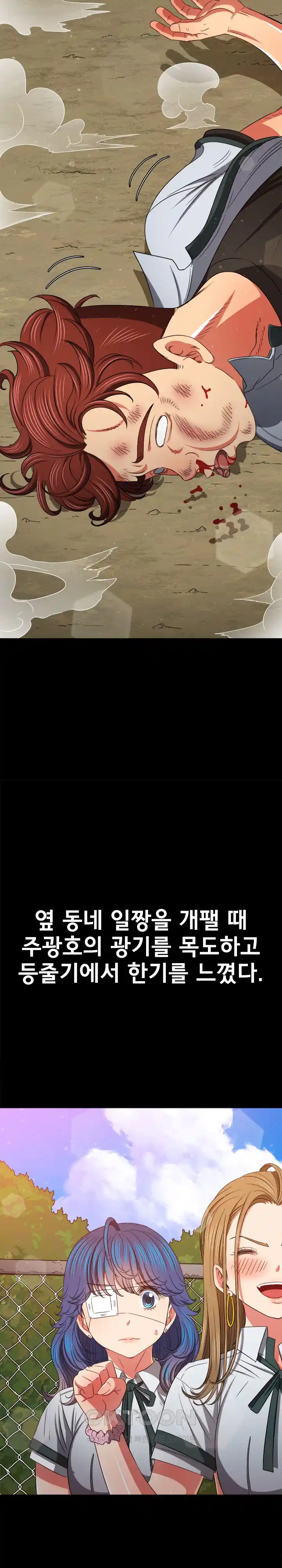 My High School Bully Raw - Chapter 207 [photo 3] - MangaPorn