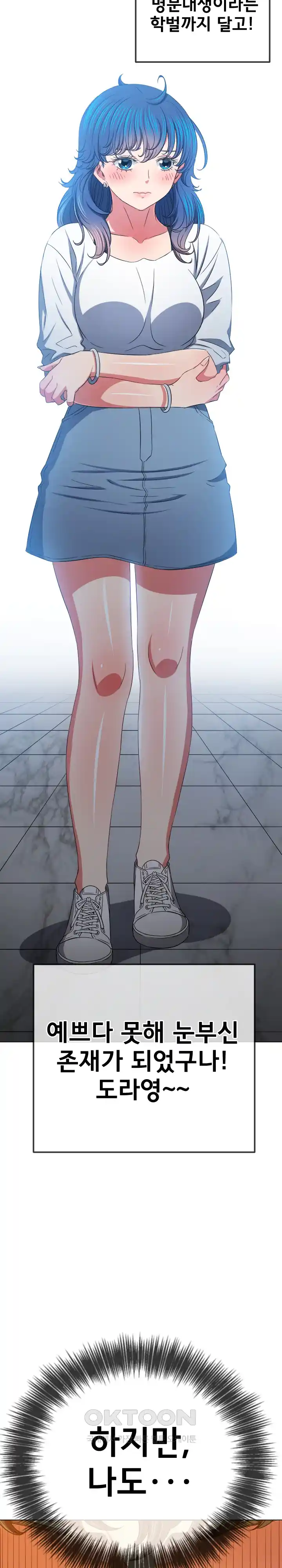 My High School Bully Raw - Chapter 207 [photo 9] - MangaPorn