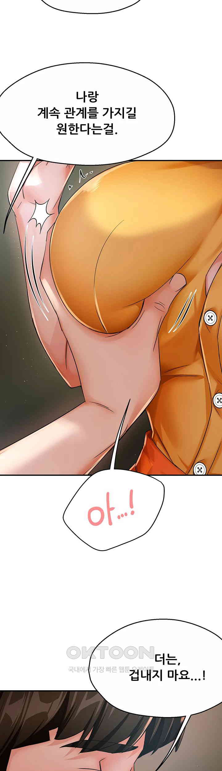 Yogurt Ladies Raw - Chapter 29 [photo 11] - MangaPorn