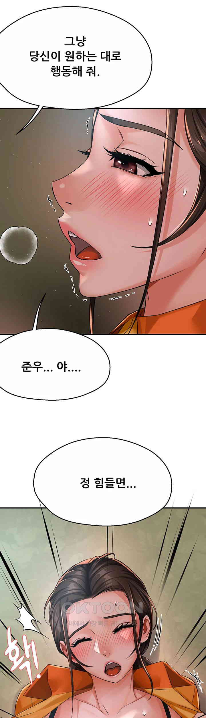Yogurt Ladies Raw - Chapter 29 [photo 13] - MangaPorn